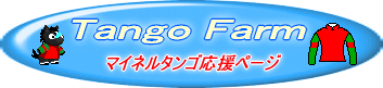 tango