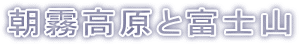 ���������ƕx�m�R