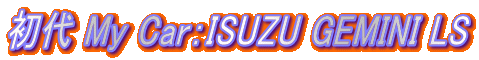 ���� My Car�FISUZU GEMINI LS