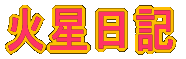 �ΐ����L